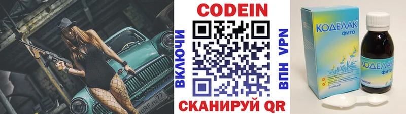 Кодеиновый сироп Lean напиток Lean (лин) цена наркотик Терек