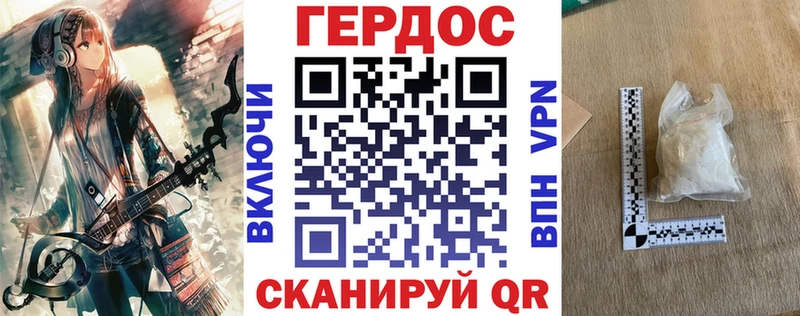 Героин герыч  купить наркоту  Терек 