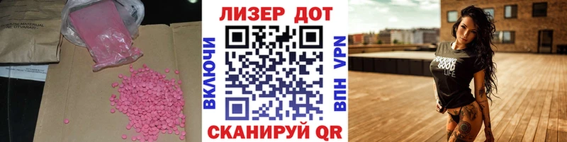 ЛСД экстази кислота  Терек 