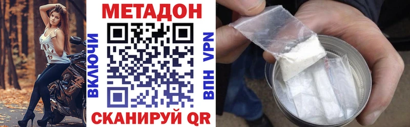 МЕТАДОН methadone магазин продажи darknet какой сайт Терек
